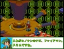 【ゆっくり実況】縛って縛ってロックマンエグゼを完全クリア Part2