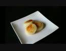 全く参考にならない芋餅の作り方