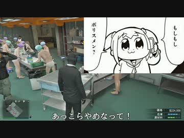【GTA5】地雷鳶がnoobるGTAV Part16【ゆっくり実況プレイ】
