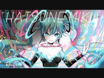 【初音ミク】響き【オリジナル曲】 2017年ver