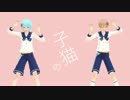 【創と友也で】さようなら、花泥棒さん【MMDあんスタ】
