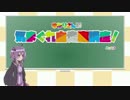 [WOT]　ゆかりさんの気まぐれ自走砲講座Part.3