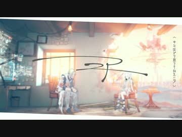 『ニア』歌ってみた『はとしゃん』