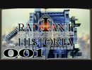 【初見実況】ラジアントヒストリアパーフェクトクロノロジー【1】