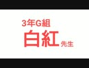 超人高校生探索組でファンタCMパロ