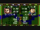 ＳＦＣ版「信長の野望-武将風雲録」普通に天下統一【弟ひとり実況】part48