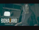ビビりまくりな2人でプレイするバイオハザード7 part19