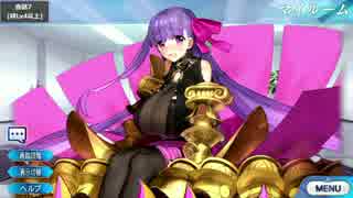 Fate/Grand Order 殺生院キアラ＆パッションリップ マイルーム追加ボイス集+α