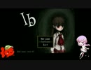 Ib～私たちしかいない暗い美術館で～part1［ゆっくり&結月ゆかり実況］
