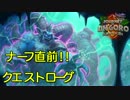 【ハースストーン】ナーフ直前！！クエストローグでランク戦