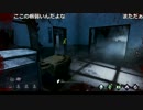 【YTL】うんこちゃん『Dead by Daylight』Part136【2017/07/09】