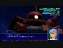 スーパーロボット大戦XO つぶやき実況24-10