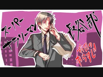 【偽】器物破損コンビ+αが人生のゴールを目指すまで[柒]【人生ゲーム】