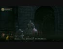 （字幕実況）　ダクソ3レベル1攻略　part5(深みの主教たち戦）