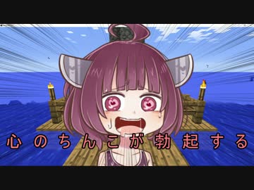 【MINECRAFT】水没世界で進捗を#1【VOICEROID実況】