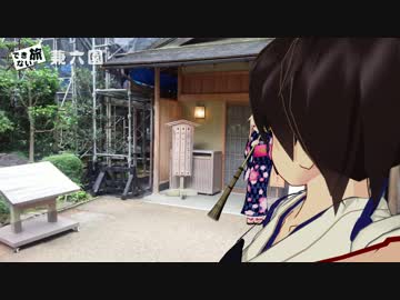 加賀さんの自撮り旅　第17週