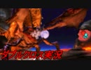 【MHXX】超特殊許可矛砕ダイミョウザザミの巻【外伝】