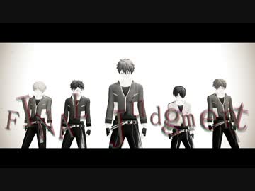 【MMDあんスタ】FINAL Judgment【流星隊】