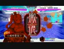 【二品下】 とある剣巫の三国志 其の11