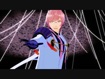 【MMD刀剣乱舞】毒占欲 【亀甲貞宗】
