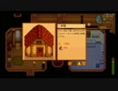 【配信】ミノルのStardew Valley part90【牧場物語】