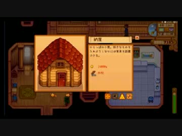 【配信】ミノルのStardew Valley part90【牧場物語】