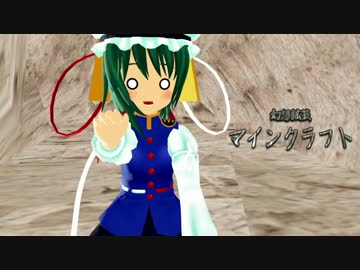 【ゆっくり実況】幻想鉱芸マインクラフトPART46