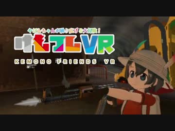 【けものフレンズVR】地下迷宮アトラクションを作ってみた　Part8