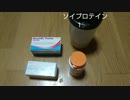 気まぐれプチ食事制限ダイエット 39日目