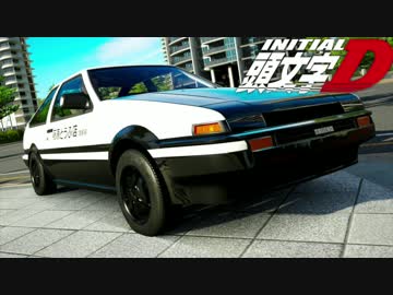 頭文字d Forza Horizon 3 プレイ動画 Toyota Ae86 ニコニコ動画