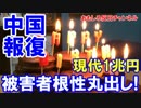 【韓国の被害額が超拡大】 年間１兆円が吹っ飛んだぁぁぁ！