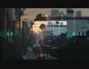 猛独が襲う　合唱