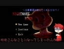【刀剣乱舞偽実況】大包平と鳥太刀の「NIGHTMARE HORN」壱巡目