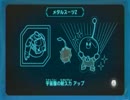 ピクミン3～守る大切さを知るACT～実況プレイ　13日目