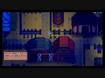 【配信】ミノルのStardew Valley part92【牧場物語】