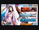 【FGO】そこそこの課金でやっていくFGO　その21