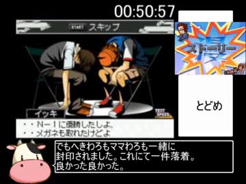 タッチで漫才！メガミの笑壺DS　RTA 51分35秒　3/3