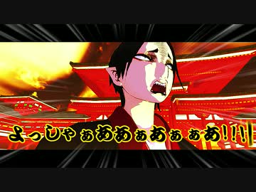 鬼徹/夏を先取りしたい貴方へ。【太陽系ﾖｯｼｬｱｱｱｱｱ！】