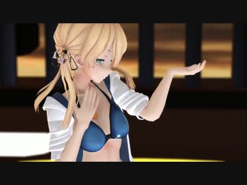 【MMD艦これ】(水着)プリンツ・オイゲンで桃源恋歌