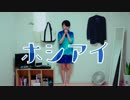 【うさ犬】 ホシアイ 踊ってみた