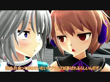 【東方MMD】太子様はこころちゃんの誕生日会を行うようです【前編】