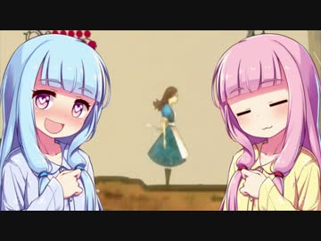 【アリスマッドネスリターンズ】Aoi Madness Returns #16【VOICEROID実況プレイ】