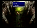 同中の仲良し達がFinal FantasyⅦをﾌﾟﾚｲしてみた Part.6