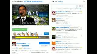 拉致被害者全員奪還ツイキャス　2017年07月09日放送分小野寺まさる先生