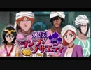 BLEACH ブレソル実況　part720(外伝！ランプ・ソサエティ)