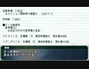 【SW2.0】GM青葉の剣神世界 Session8-1【艦これ卓】