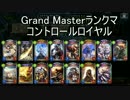 【シャドウバース】WLD環境ランクマpart12 コンロ【ゆっくり実況】