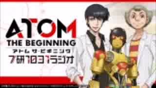 アトム ザ・ビギニング ７研 1031ラジオ2017年7月10日#14(終)ゲスト佐藤竜雄