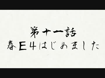 お母さん、艦これ実況はじめました　第十一話