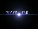 （Gamer’s Studio）7DAYS WAR  ルール説明動画（茶番）